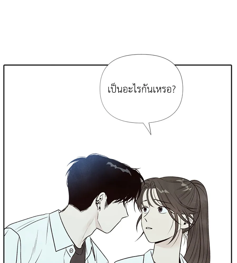 เหตุผลของคนไม่อยากอยู่ ตอนที่ 18 รูปที่ 10