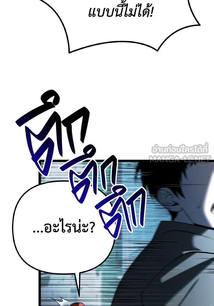 การแข่งขันของผู้เกิดใหม่ ตอนที่ 2 รูปที่ 39