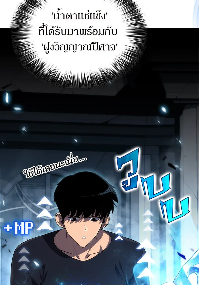 ผู้เล่นหน้าใหม่เลเวลแมกซ์ ตอนที่ 21 เจ้าของพระระเบียงที่เสื่อมโทรม รูปที่ 47