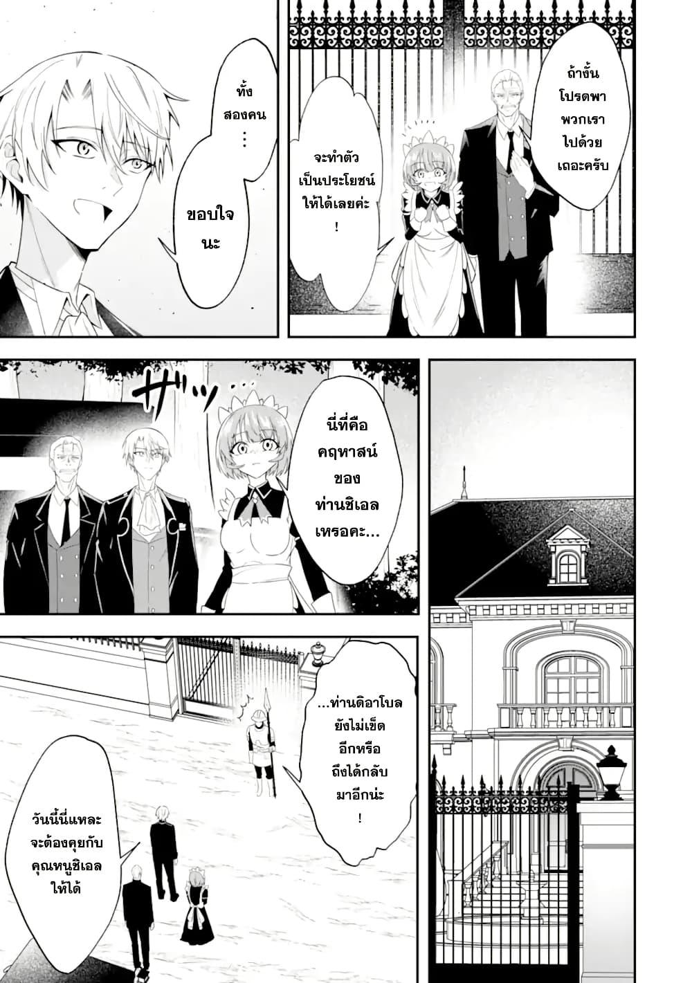 Manga-lc-com อ่านมังงะ อ่านการ์ตูน ออนไลน์ ฟรี Shokei Flag no Akuyaku Kizoku ni Tensei Shita ga, Shinitakunai node Yami Mahou o Kiwamete Heroine-tachi o Sukuimasu ตอนที่ 1 2 3 4 5 6 7 8 9 10 11 12 13 14 ฟรี ไม่มีโฆษณา Manga-lc - อ่าน มังงะ อ่าน การ์ตูน ออนไลน์ อ่านมังงะ ฟรี