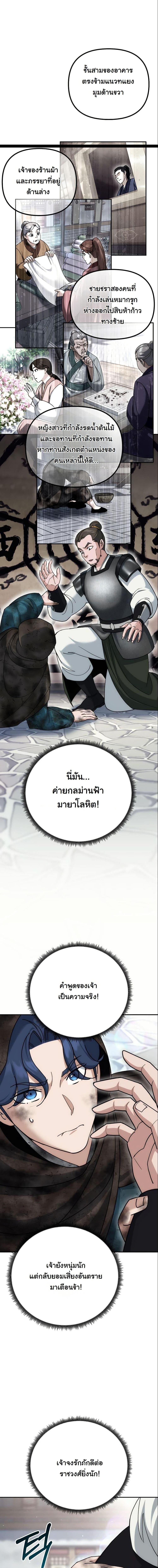 Manga-lc-com อ่านมังงะ อ่านการ์ตูน ออนไลน์ ฟรี The Eunuch’s Second Life ตอนที่ 1 2 3 4 5 6 7 8 9 10 11 12 13 14 ฟรี ไม่มีโฆษณา Manga-lc - อ่าน มังงะ อ่าน การ์ตูน ออนไลน์ อ่านมังงะ ฟรี