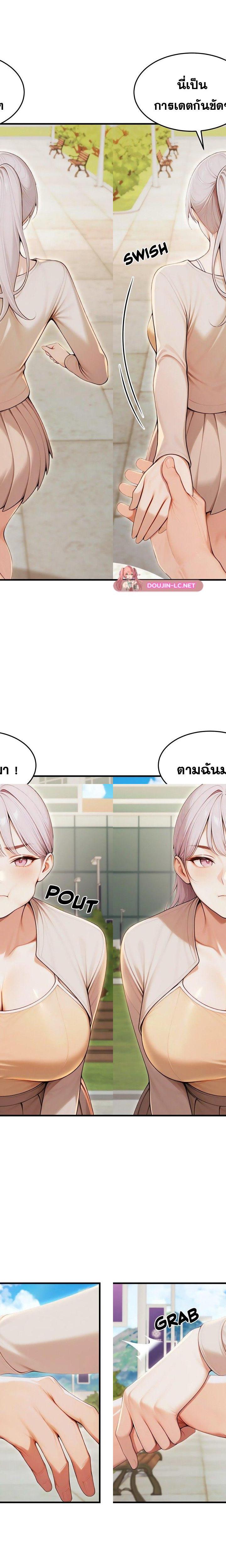 Gangmaji ตอนที่ 31 17