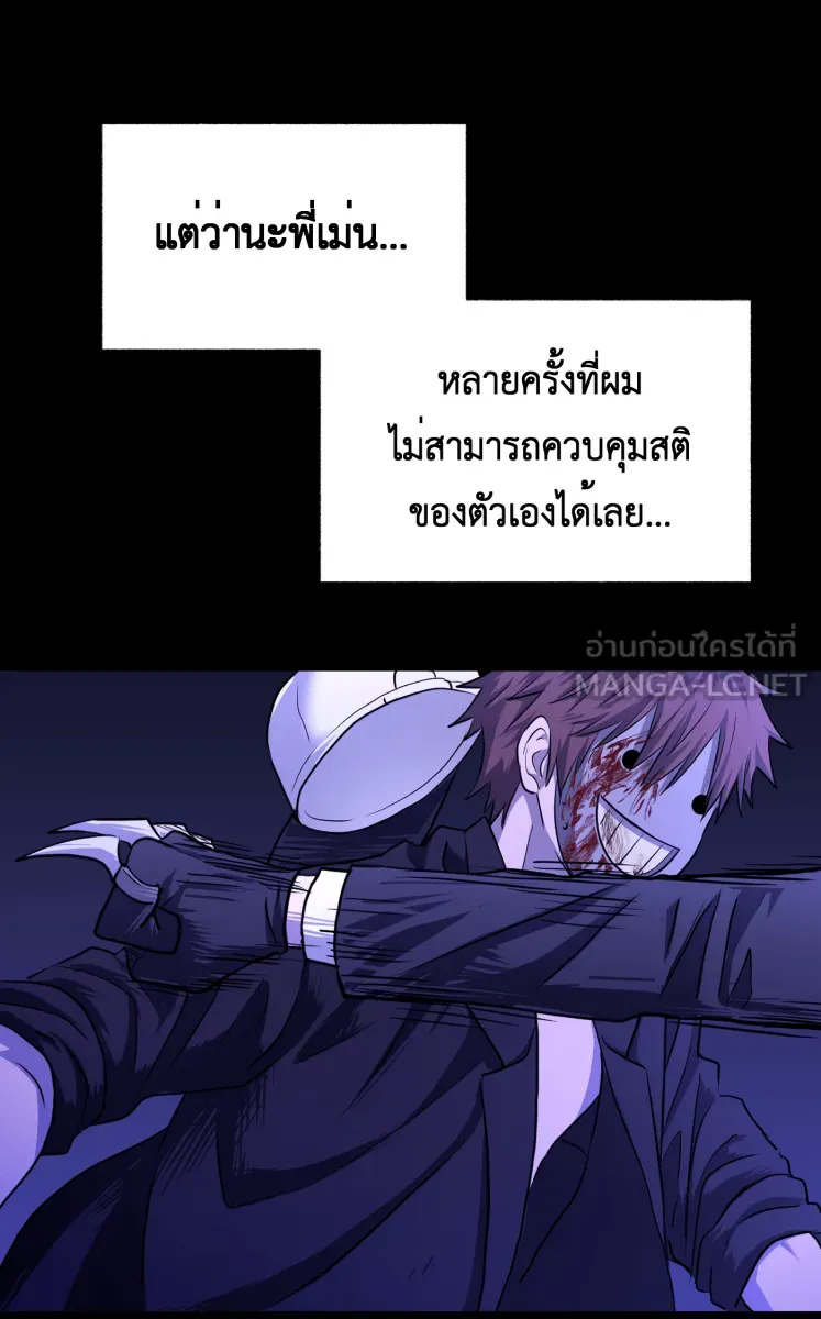 Hunter Game ตอนที่ 72  อีกตัวตนหนึ่ง รูปที่ 42