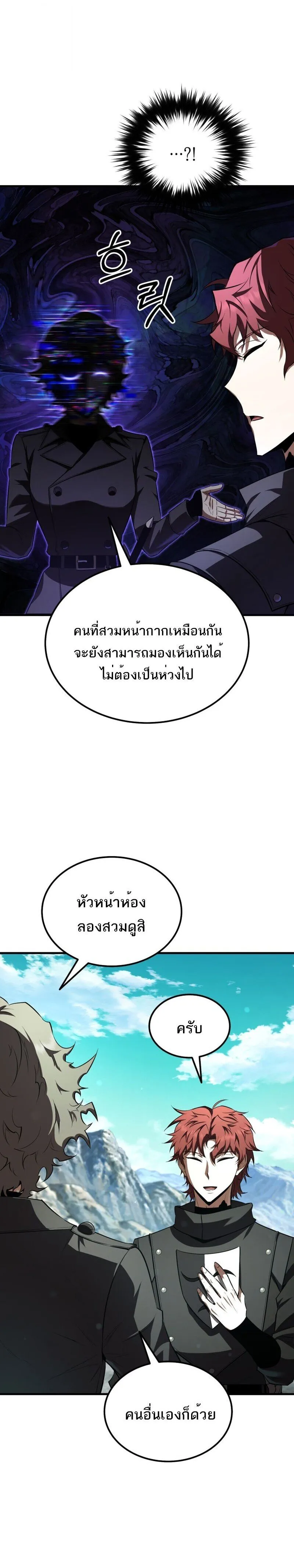 The Fox-Eyed Villain of the Demon Academy เปล_ยนชะตาวายร_ายแห_งสถาบ_นป_ศาจ ตอนที่ ตอนที่ 40 รูปที่ 24