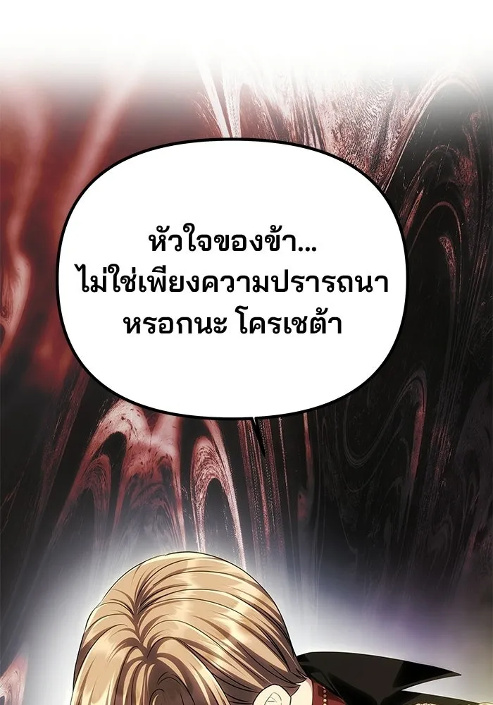 เกมรักจับสามี ตอนที่ 91 รูปที่ 40