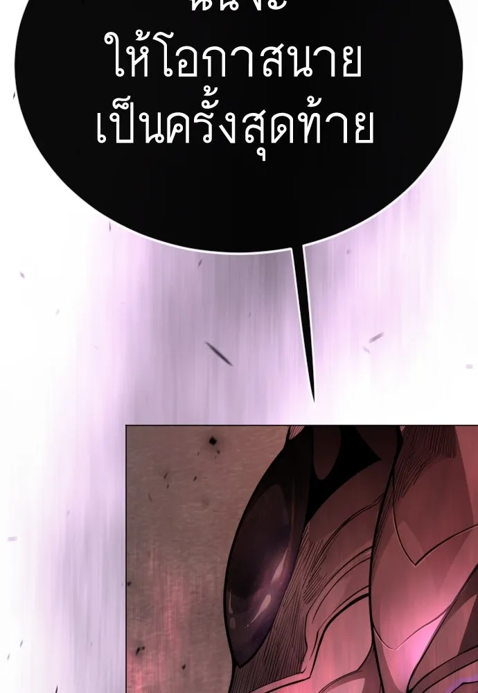 ยุคแห่งยอดมนุษย์ ตอนที่ 101 รูปที่ 40