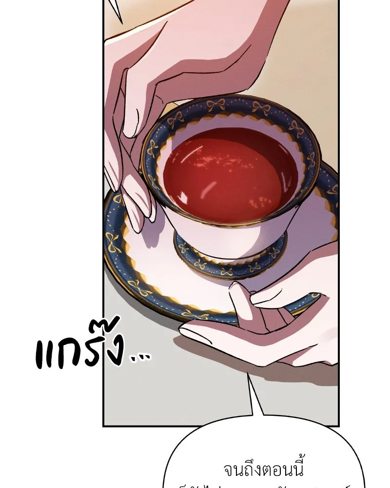 โอ้ ศัตรูที่รัก ตอนที่ 35 รูปที่ 64