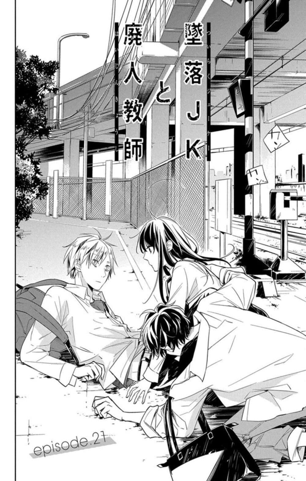 Manga-lc-com อ่านมังงะ อ่านการ์ตูน ออนไลน์ ฟรี Tsuiraku JK to Haijin Kyoushi ตอนที่ 1 2 3 4 5 6 7 8 9 10 11 12 13 14 ฟรี ไม่มีโฆษณา Manga-lc - อ่าน มังงะ อ่าน การ์ตูน ออนไลน์ อ่านมังงะ ฟรี