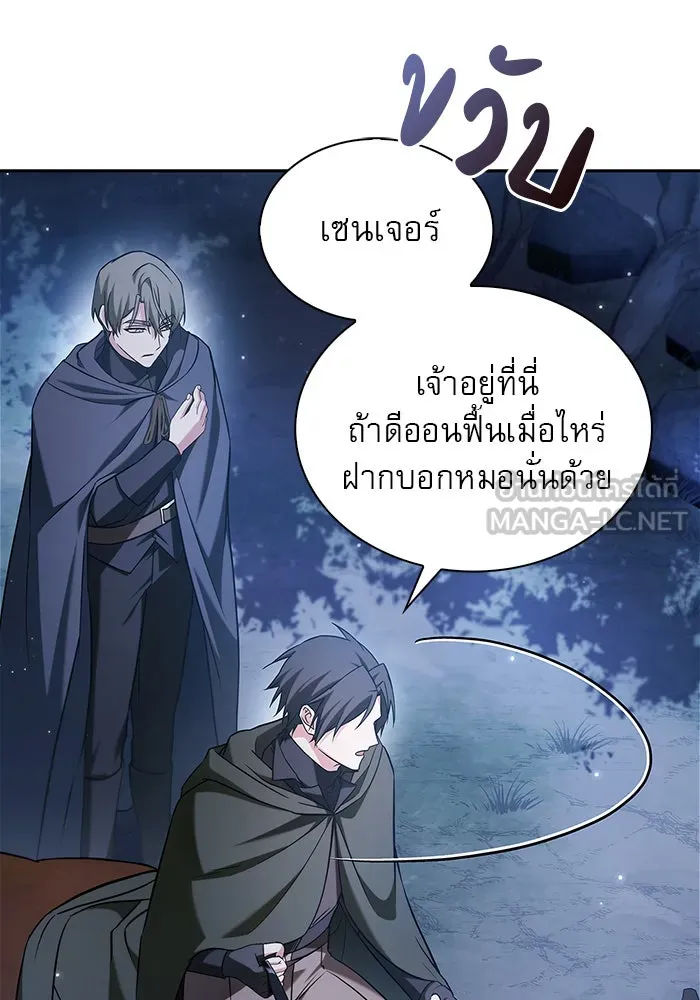 ผมไม่ได้เก่งอย่างที่คิด ตอนที่ 58 รูปที่ 60