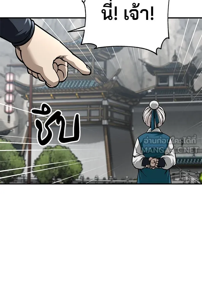 คุณปู่จอมยุทธกับหลานสาวสุดแกร่ง ตอนที่ 36 รูปที่ 84