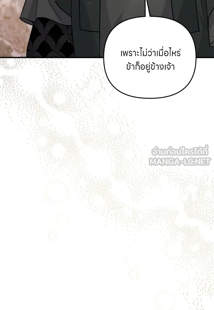 ข้าเนี่ยนะเป็นพระสนม ตอนที่ 57 กลิ่นดอกบ๊วยหอมเนอะ รูปที่ 93