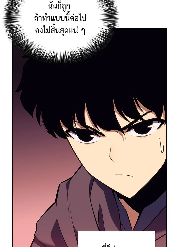 ลูกชายคนเล็กของดยุกคือมือสังหาร ตอนที่ 7 รูปที่ 38