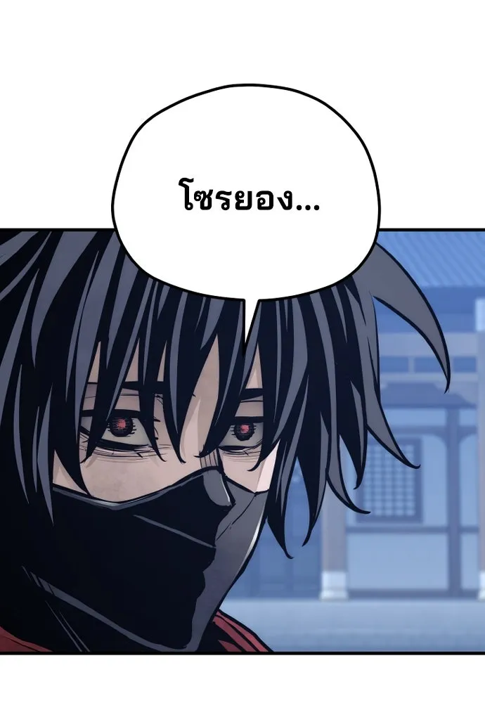 เส้นทางสู่เทพมาร ตอนที่ 64 รูปที่ 20