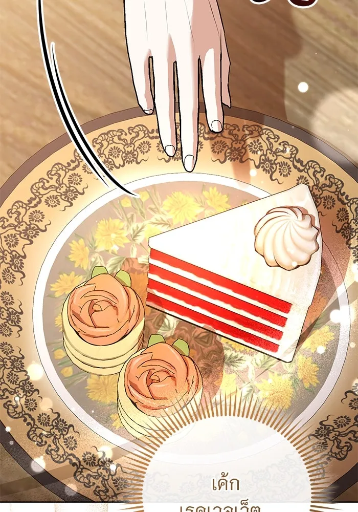 แด่ชู้รักของสามี ตอนที่ 83 รูปที่ 26