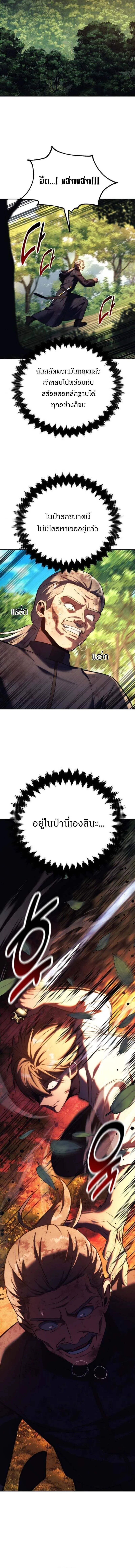 The Extra_s Academy Survival Guide ส_ดยอดค_ม_อเอาช_ว_ตรอดในอคาเดม_ ตอนที่ ตอนที่ 77 รูปที่ 18