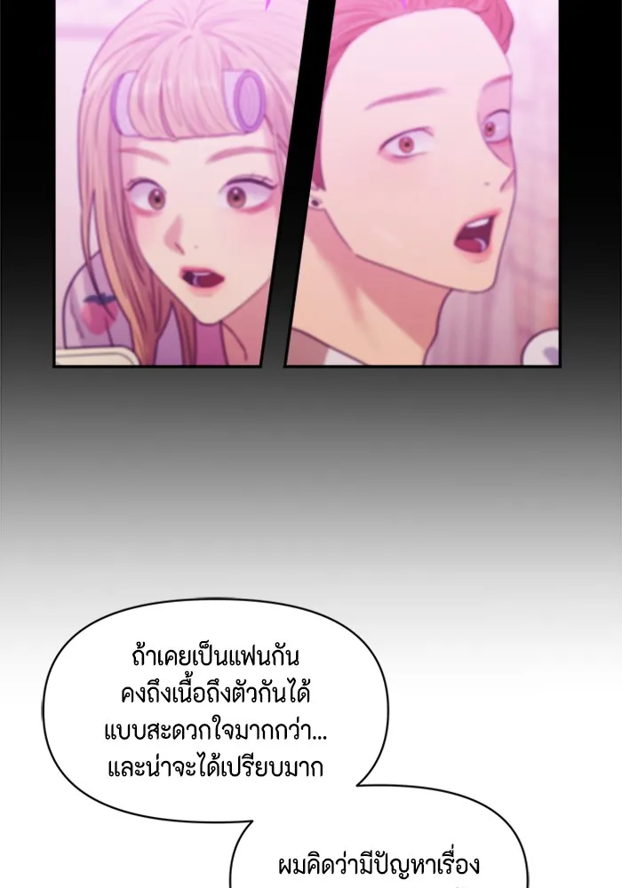 Couple Breaker ตอนที่ 27 รูปที่ 32