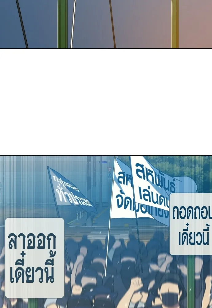 นักรบแช่แข็ง ตอนที่ 40 รูปที่ 100