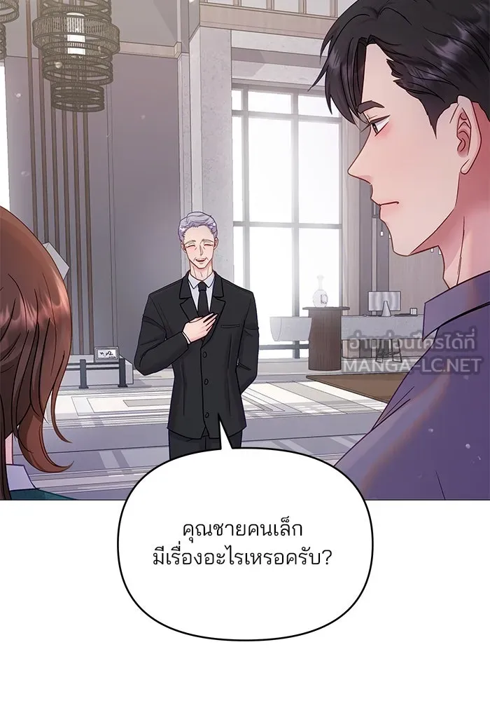 คู่มือคว้าหัวใจนายตัวร้าย ตอนที่ 22 รูปที่ 78