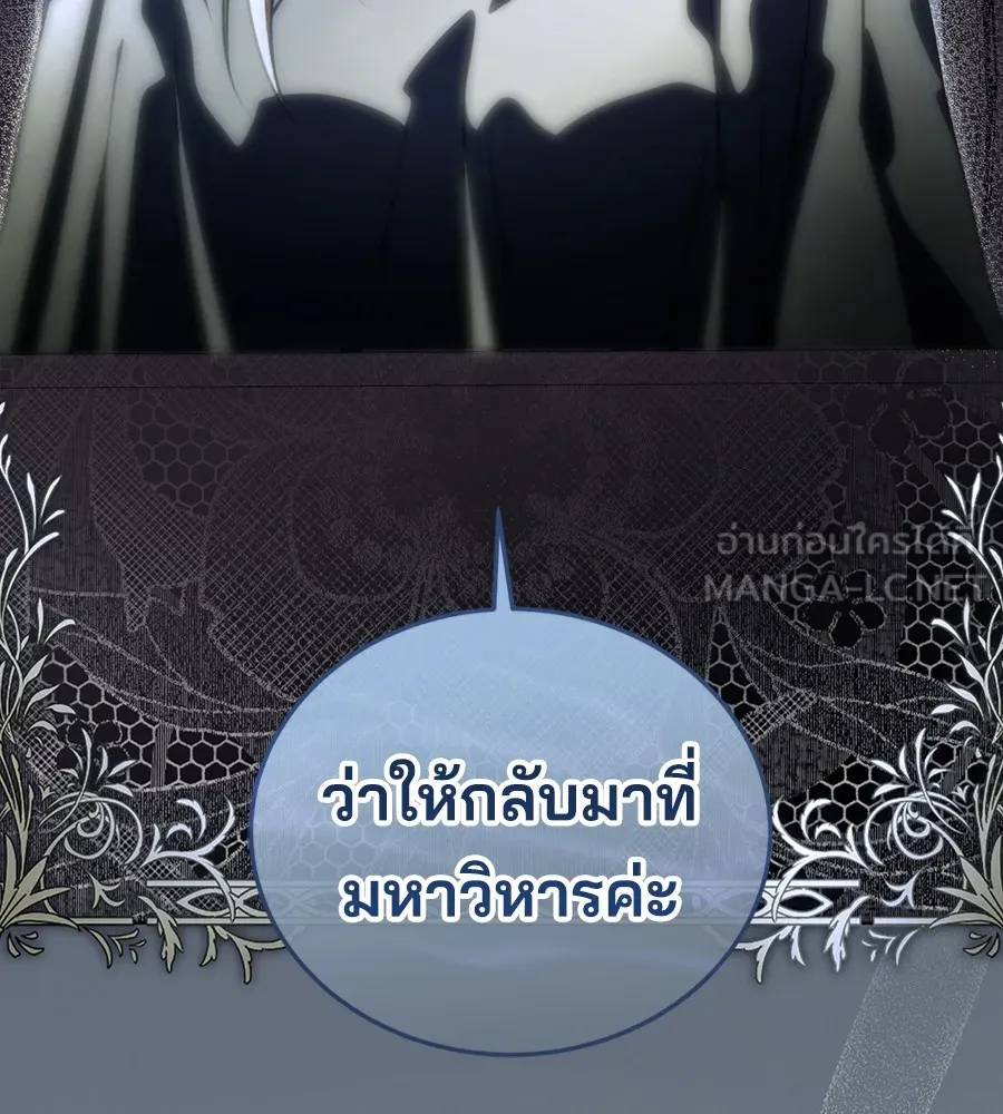 ทางหลุดพ้นของนักบุญลวง ตอนที่ 26 รูปที่ 114