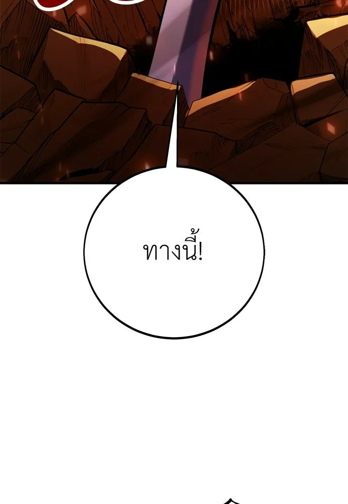 ไอ้เพลเยอร์นั่น ฉันฆ่ามันเอง ตอนที่ 94 รูปที่ 185