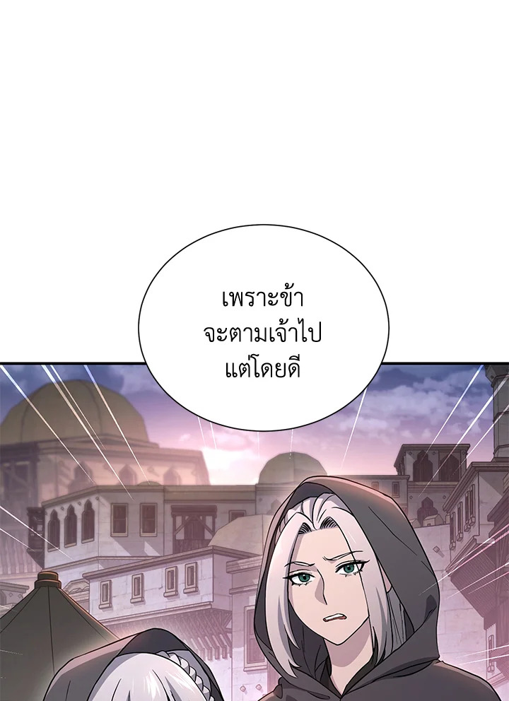 พลทหารโครงกระดูกผู้ม ตอนที่ 145 รูปที่ 25