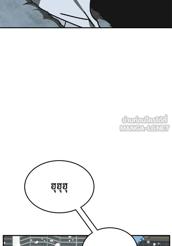 ช่วยเปลี่ยนฉันที ตอนที่ 305. ซีซัน 3 โซอินกุก 13 รูปที่ 93