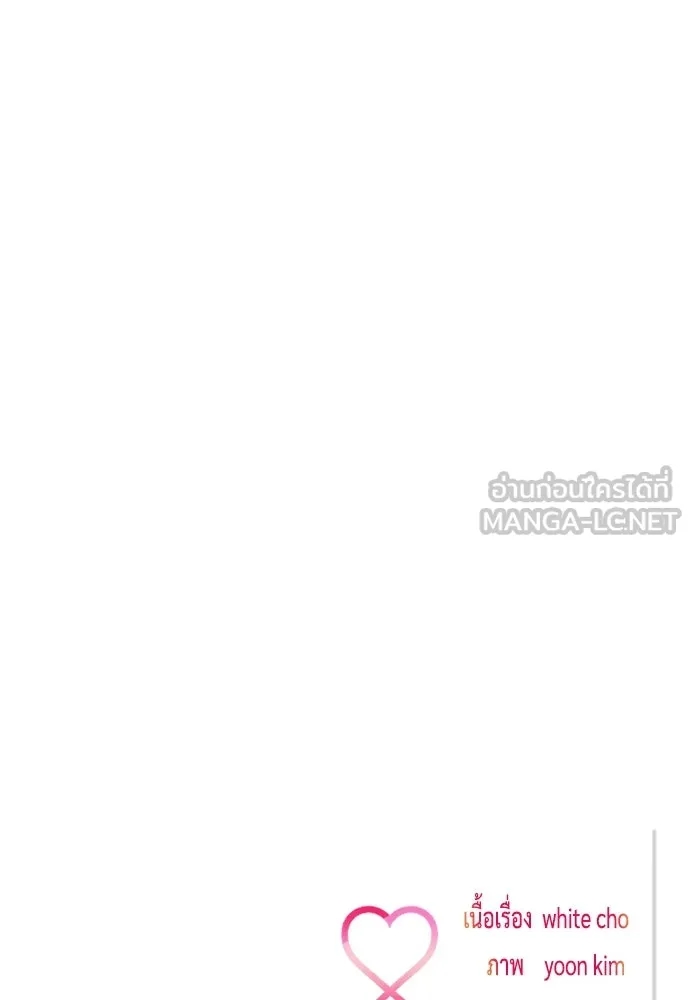 รักกันคนละครึ่งทาง ตอนที่ 6 รูปที่ 147