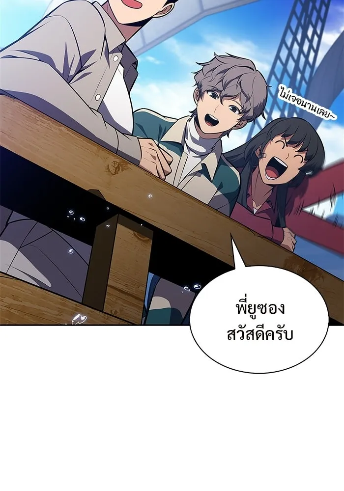 ผู้เล่นหน้าใหม่เลเวลแมกซ์ ตอนที่ 257 ผู้ปกครองมหาสมุทร (1) รูปที่ 61