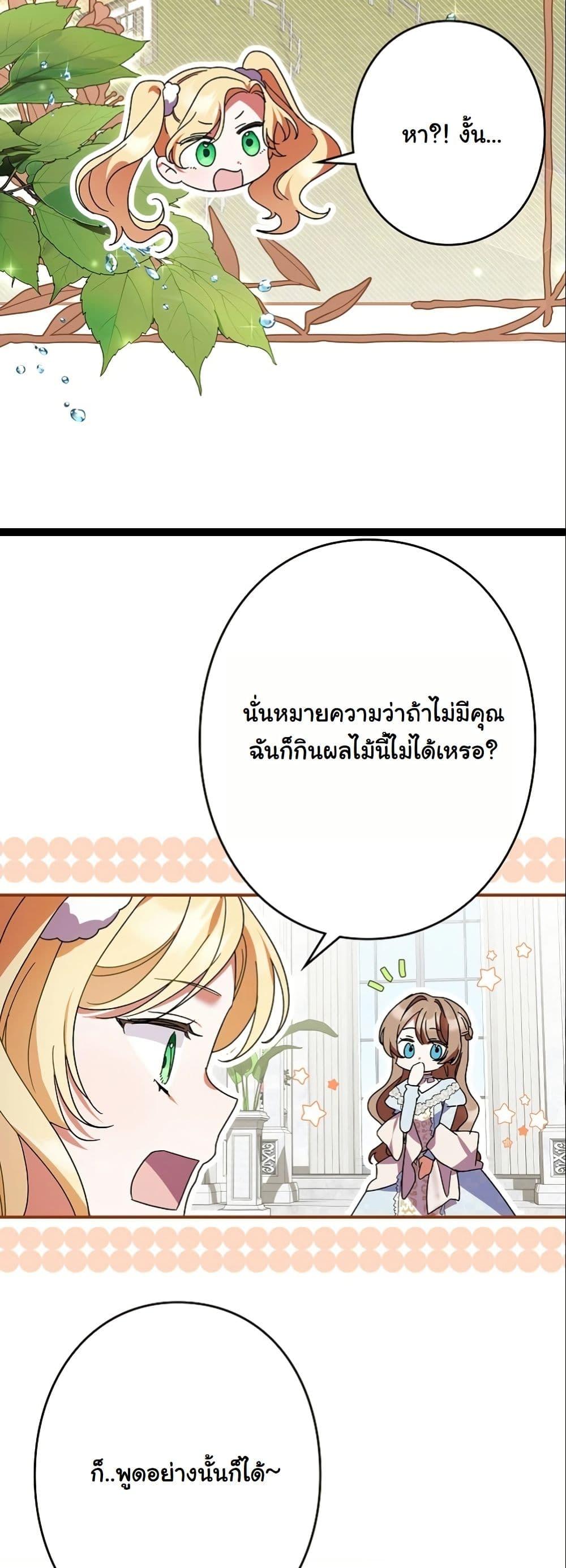 Manga-lc-com อ่านมังงะ อ่านการ์ตูน ออนไลน์ ฟรี I Became a Human’s Daughter ตอนที่ 1 2 3 4 5 6 7 8 9 10 11 12 13 14 ฟรี ไม่มีโฆษณา Manga-lc - อ่าน มังงะ อ่าน การ์ตูน ออนไลน์ อ่านมังงะ ฟรี
