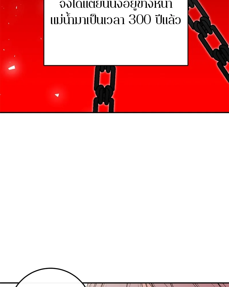 ตำนานเทพธิดาตกสวรรค์ ตอนที่ 74 รูปที่ 32