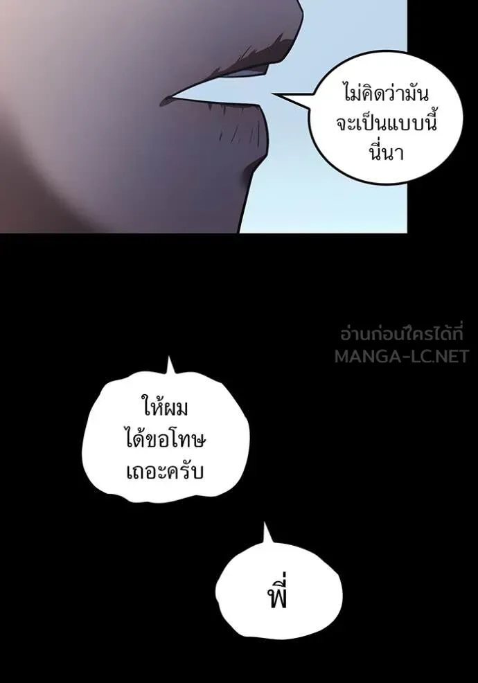 เพลเยอร์เลือดเทวะ ตอนที่ 74 รูปที่ 145