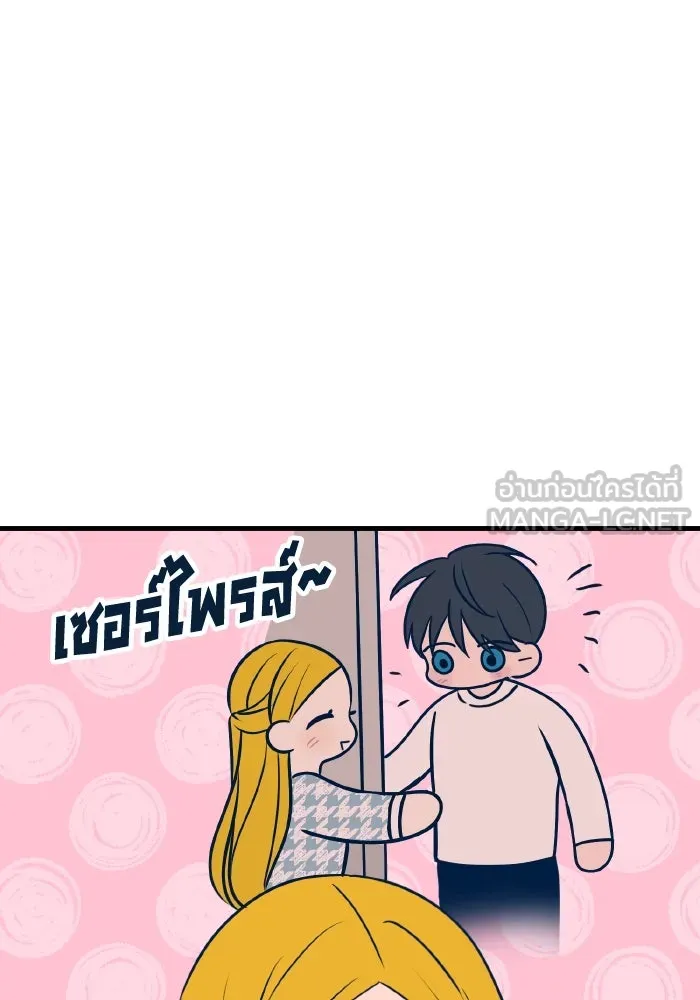 รักนี้ไม่มีรีไซเคิล ตอนที่ 35 รูปที่ 126
