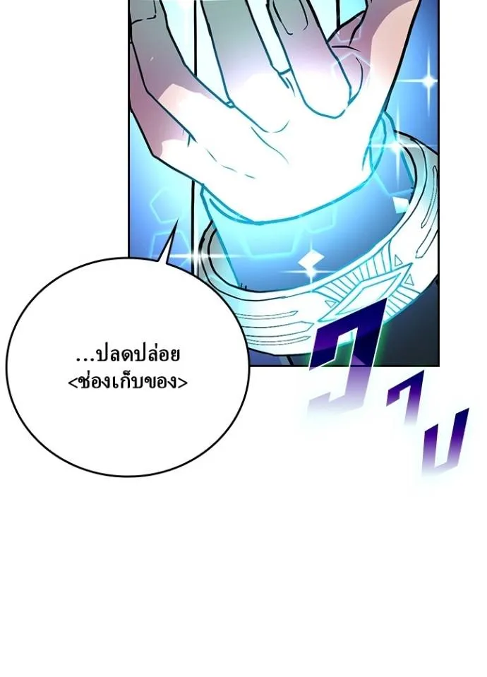 เป้าหมายครั้งที่ 2 ตอนที่ 18 รูปที่ 88