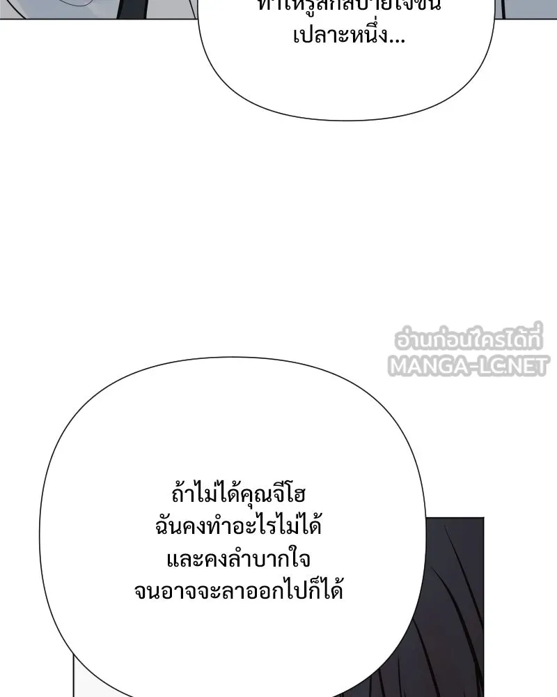 รักนี้ไม่ต้องมีเซนส์ ตอนที่ 33 รูปที่ 102