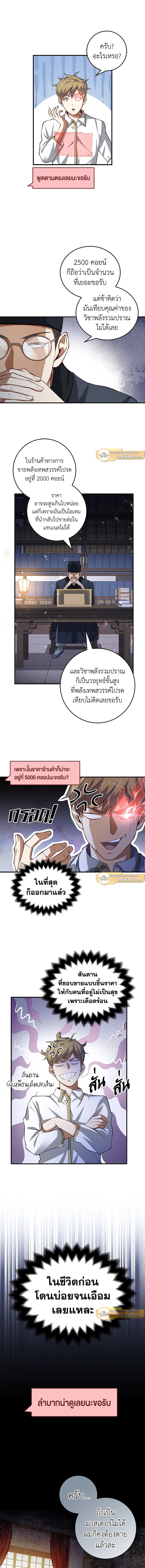 Manga-lc-com อ่านมังงะ อ่านการ์ตูน ออนไลน์ ฟรี The Lord of Coins ตอนที่ 1 2 3 4 5 6 7 8 9 10 11 12 13 14 ฟรี ไม่มีโฆษณา Manga-lc - อ่าน มังงะ อ่าน การ์ตูน ออนไลน์ อ่านมังงะ ฟรี
