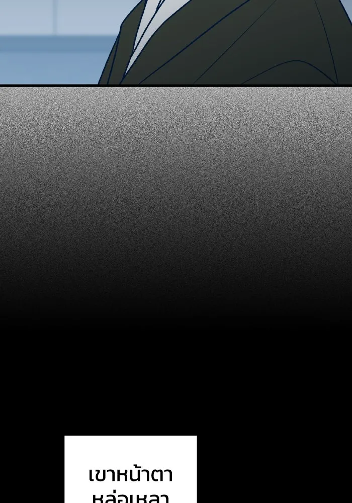 รักนี้ไม่มีรีไซเคิล ตอนที่ 66 รูปที่ 89