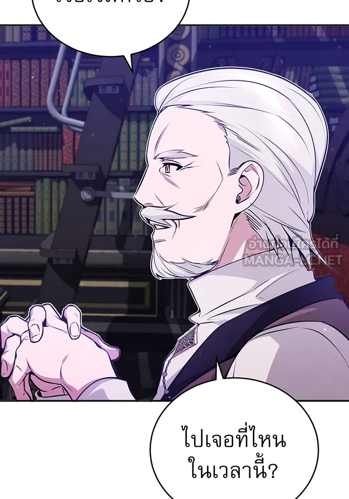 จอมเวทเกิดใหม่ในรอบ 66666 ปี ตอนที่ 42 รูปที่ 24