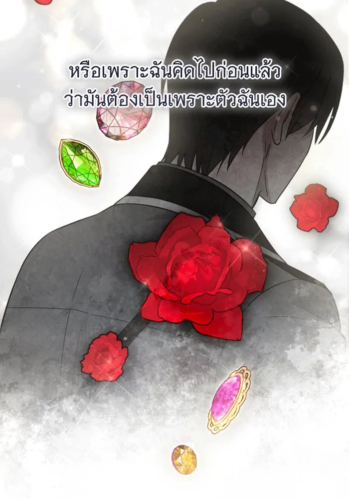 จำเลยหัวใจ ตอนที่ 42 รูปที่ 68