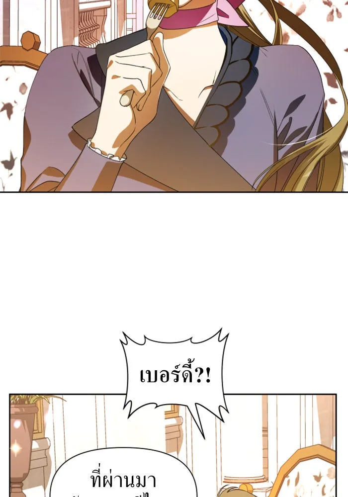 ชิงชีวิตพลิกลิขิตชะตา ตอนที่ 44. ทำยังไงถึงกลับไปยังร่างเดิมได รูปที่ 80