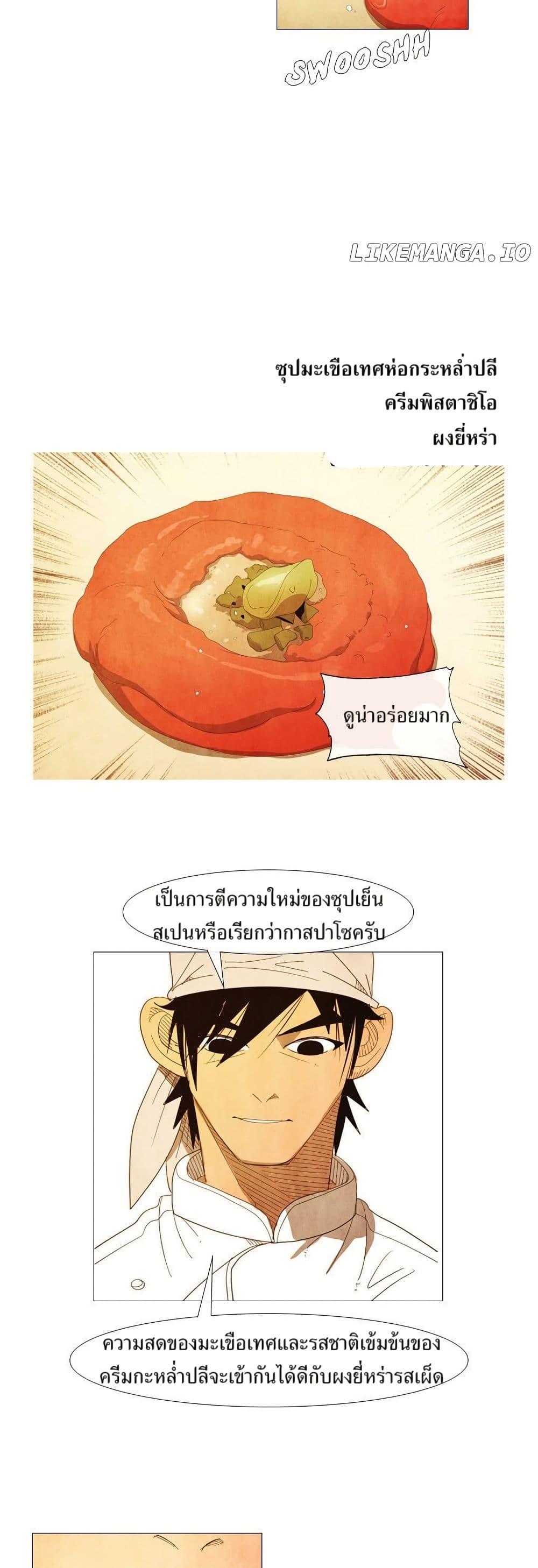 Manga-lc-com อ่านมังงะ อ่านการ์ตูน ออนไลน์ ฟรี Michelin Star ตอนที่ 1 2 3 4 5 6 7 8 9 10 11 12 13 14 ฟรี ไม่มีโฆษณา Manga-lc - อ่าน มังงะ อ่าน การ์ตูน ออนไลน์ อ่านมังงะ ฟรี