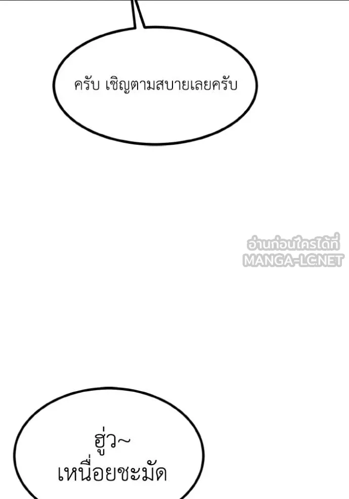 ราชาแห่งอ็อกทากอน ตอนที่ 141 รูปที่ 93