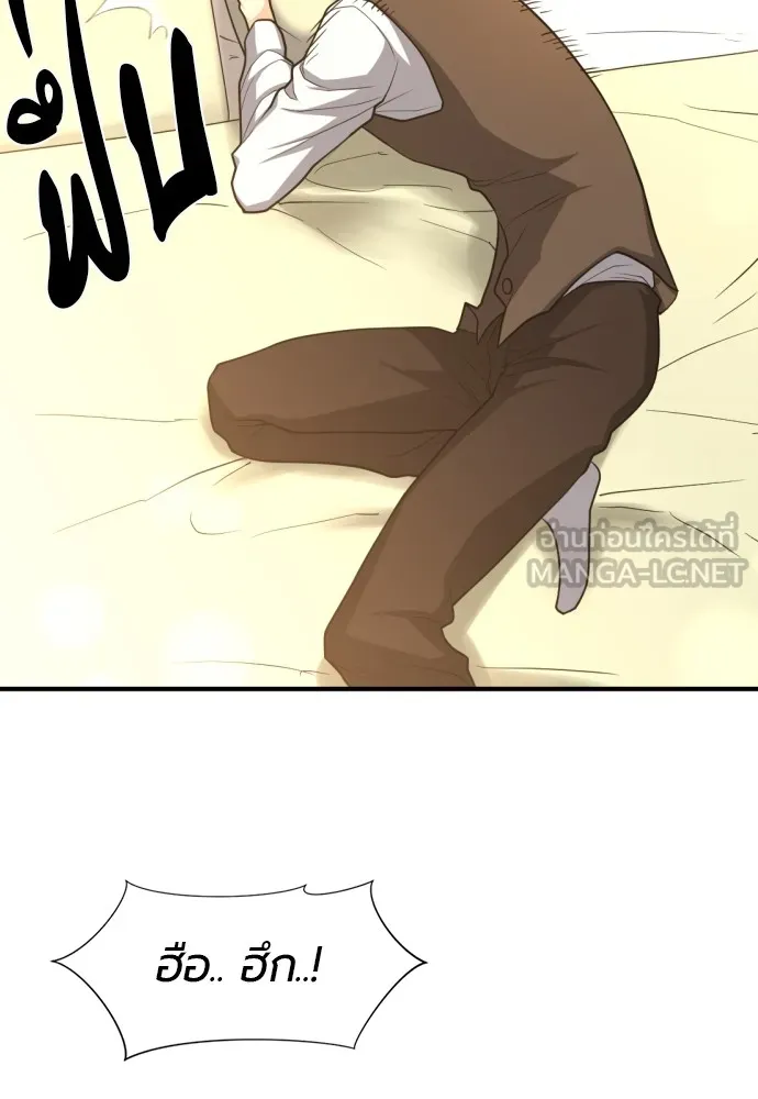 ยอดสถาปนิกผู้พิทักษ์อาณาจักร ตอนที่ 57 รูปที่ 99