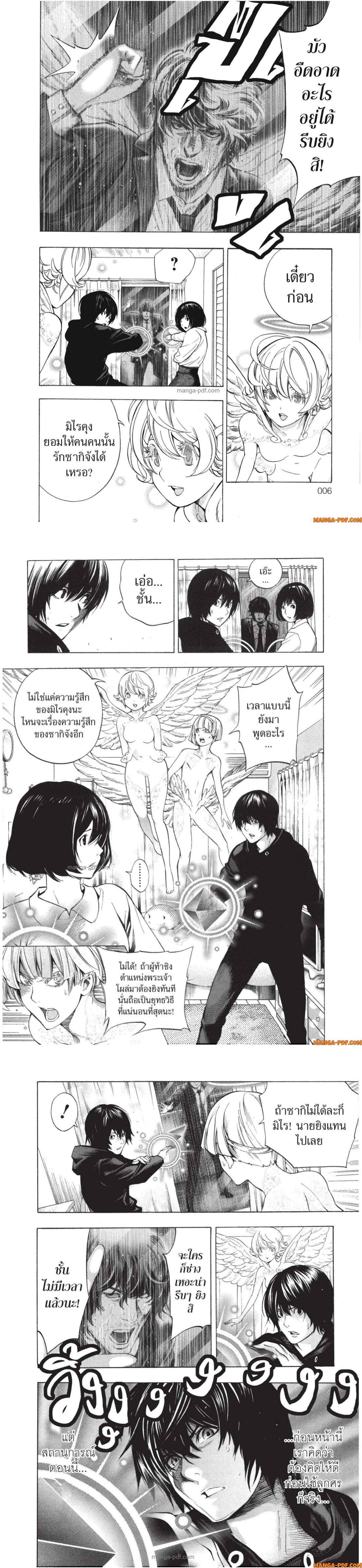 Manga-lc-com อ่านมังงะ อ่านการ์ตูน ออนไลน์ ฟรี Platinum End ตอนที่ 1 2 3 4 5 6 7 8 9 10 11 12 13 14 ฟรี ไม่มีโฆษณา Manga-lc - อ่าน มังงะ อ่าน การ์ตูน ออนไลน์ อ่านมังงะ ฟรี