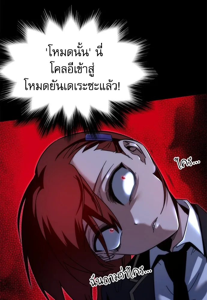 ชำแหละอะคาเดมีด้วยมีดแล่ปลา ตอนที่ 14 ไม่มีวันที่ลมจะสงบนิ่ง (2) รูปที่ 7
