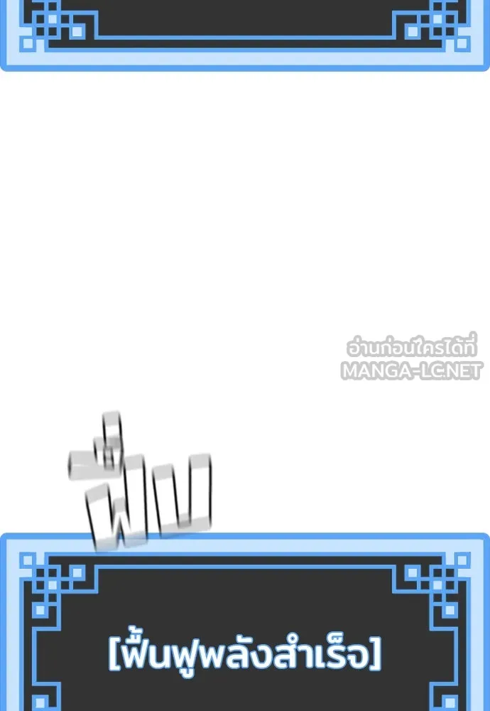 เส้นทางสู่เทพมาร ตอนที่ 25 รูปที่ 105