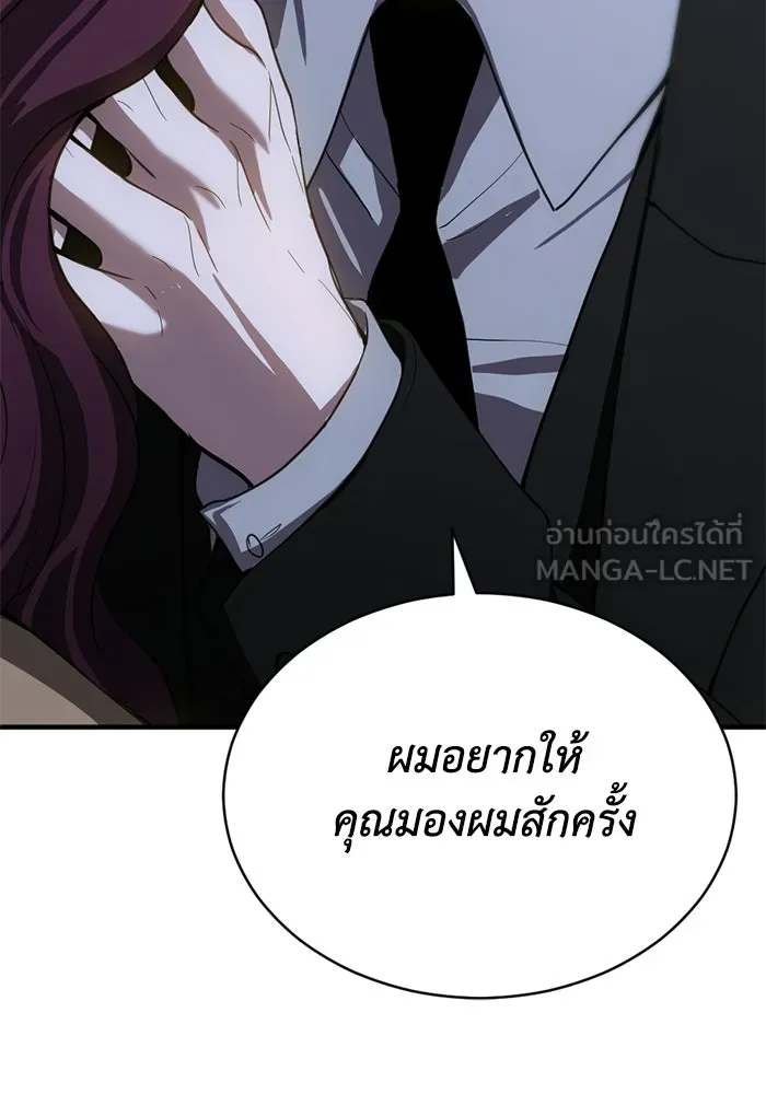 ชีวิตรักฉบับเดจาวู ตอนที่ 80 รูปที่ 12