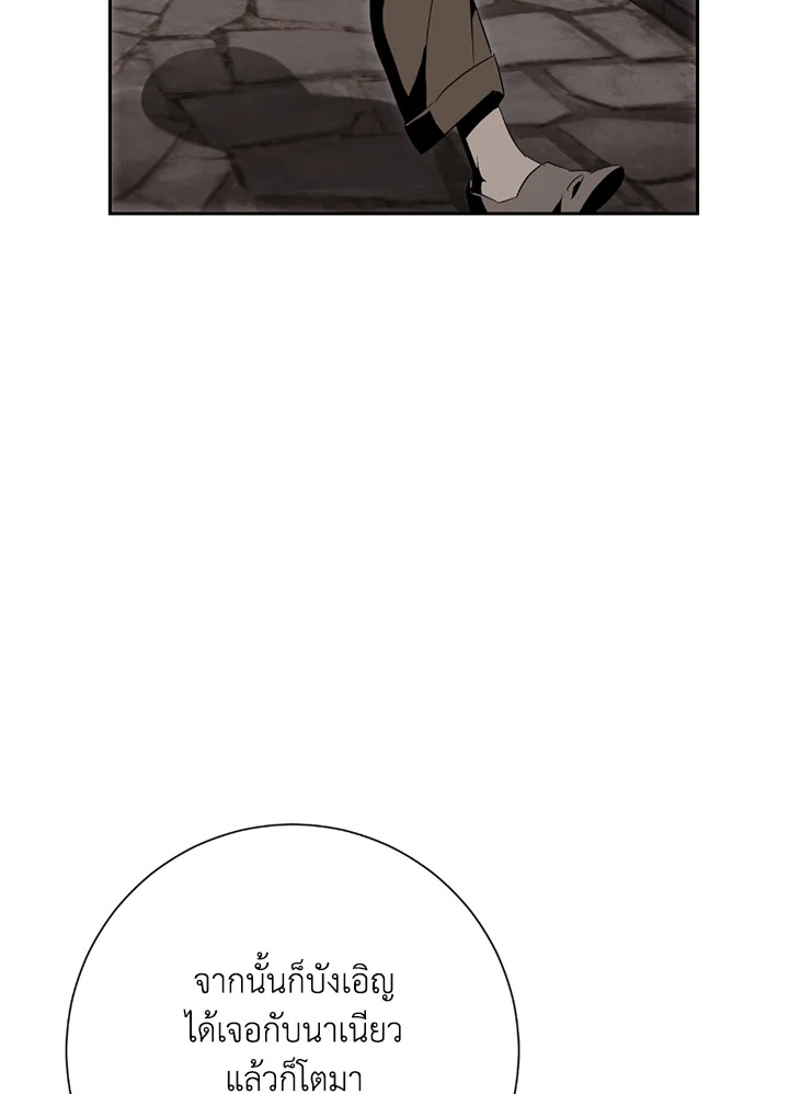 พลทหารโครงกระดูกผู้ม ตอนที่ 117 รูปที่ 64