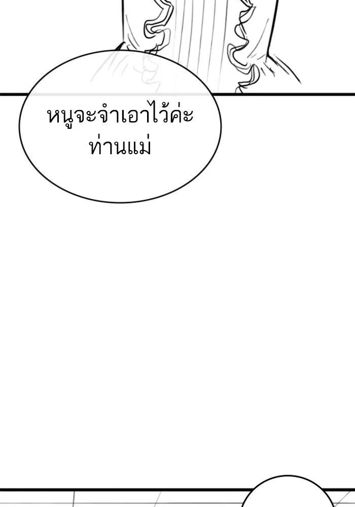 Reality Quest ตอนที่ ตอนพิเศษ  ชีวิตสองแบบของเจนนี รูปที่ 26