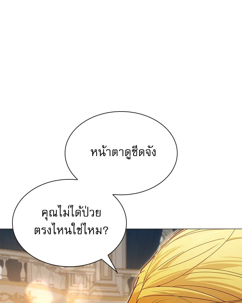 กำราบรักร้ายนายจอมพยศ ตอนที่ 3 รูปที่ 133