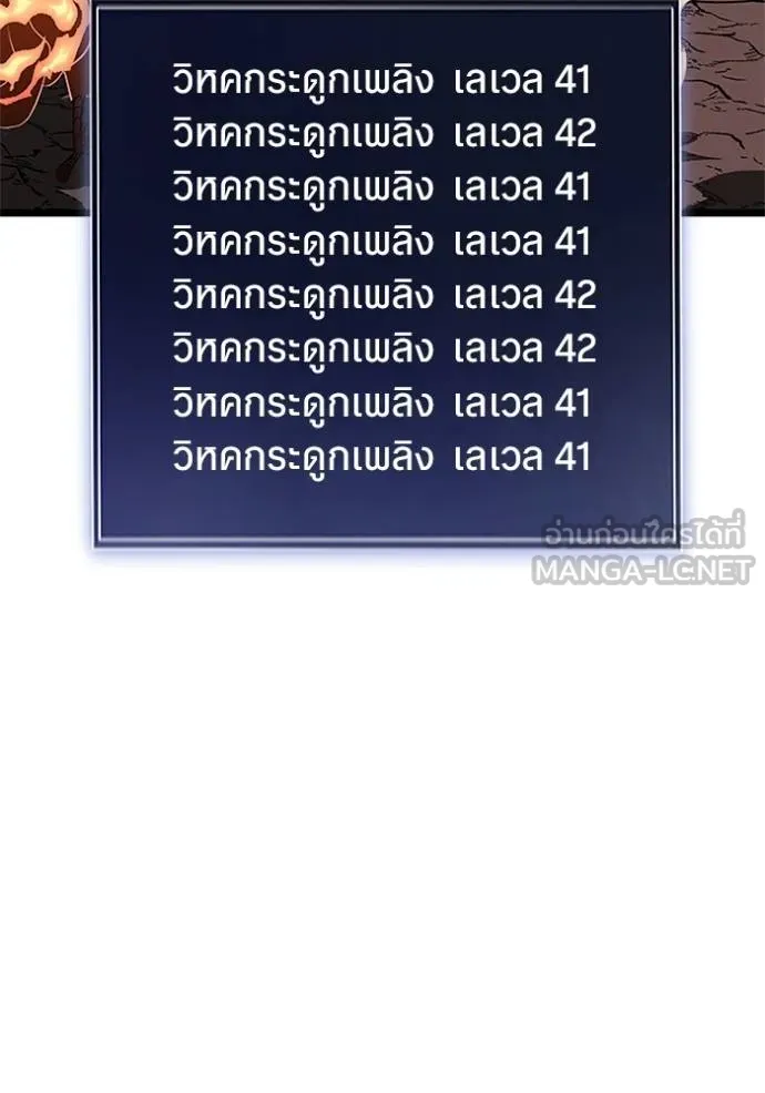 โคตรอาวุธลับ ตอนที่ 11 รูปที่ 3